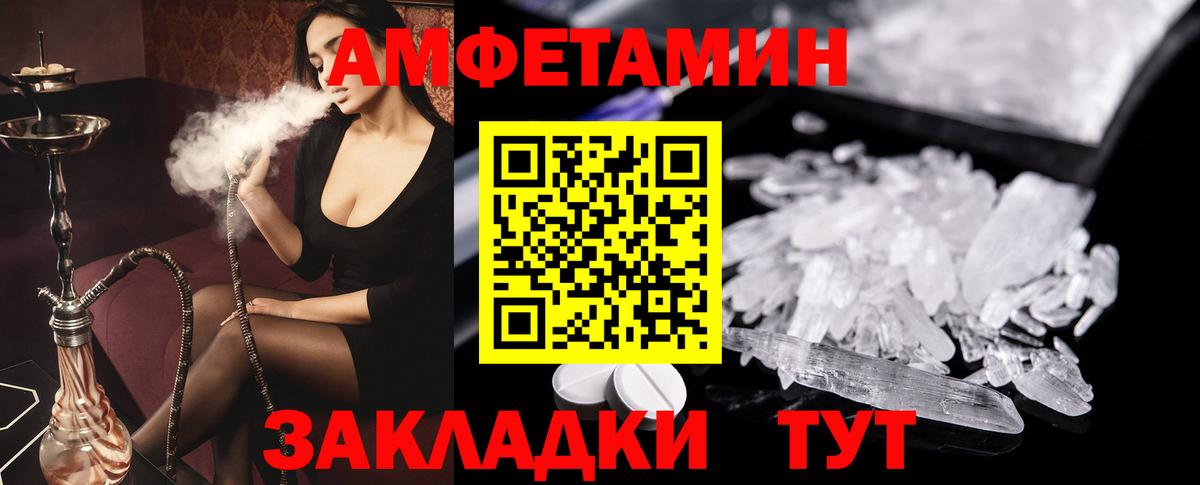 Amphetamine VHQ Нижний Тагил