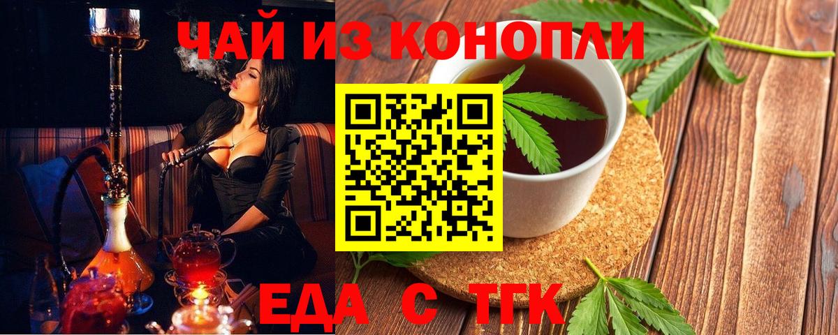 Cannafood марихуана  Вход с VPN  Нижний Тагил 