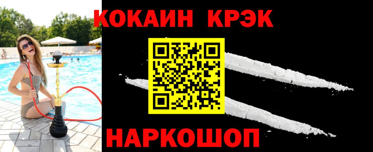 Кокаин FishScale Нижний Тагил