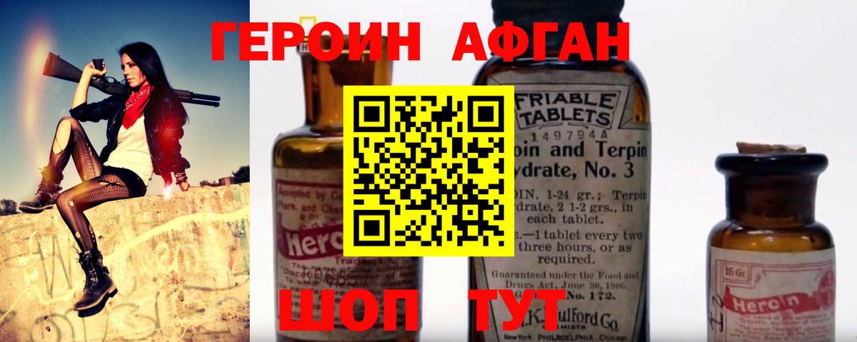 Героин хмурый Нижний Тагил
