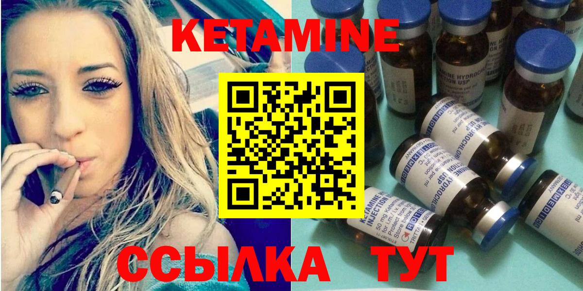 Кетамин ketamine  Вход с VPN  OMG вход  КЕТАМИН ketamine  Нижний Тагил 