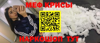 мяу мяу кристалл Славгород