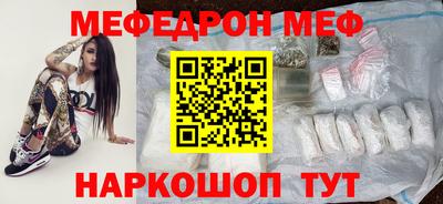 мяу мяу кристалл Славгород
