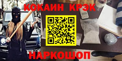 кокаин Сланцы