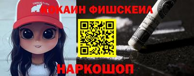 кокаин Сланцы