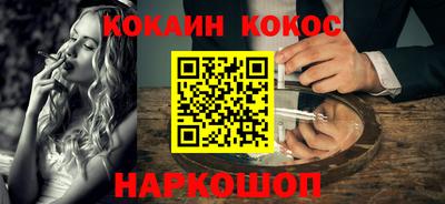 кокаин Сланцы