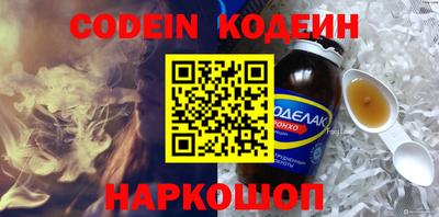 кокаин Сланцы