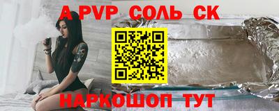 кокаин Сланцы