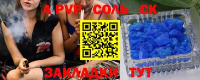кокаин Сланцы