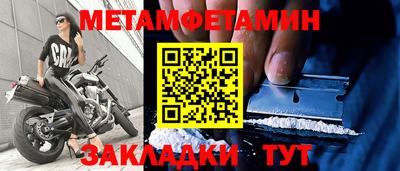 мяу мяу кристалл Славгород