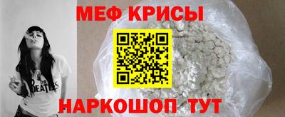 мяу мяу кристалл Славгород