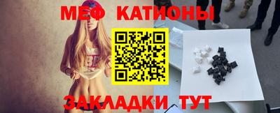 мяу мяу кристалл Славгород