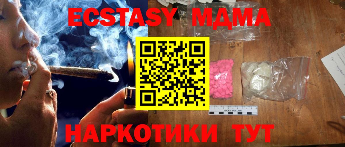 МДМА  MDMA кристаллы  MDMA Molly  Вход с VPN  Нижний Тагил 