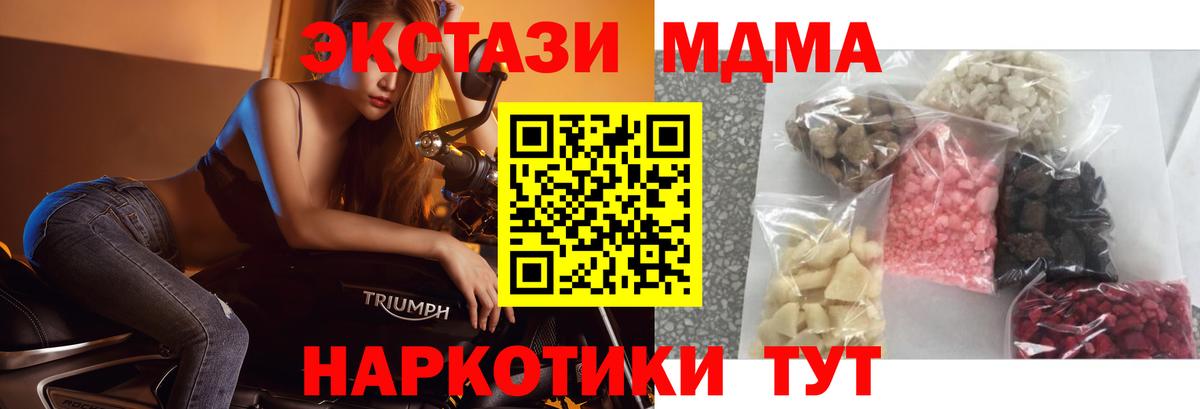 MDMA кристаллы Нижний Тагил