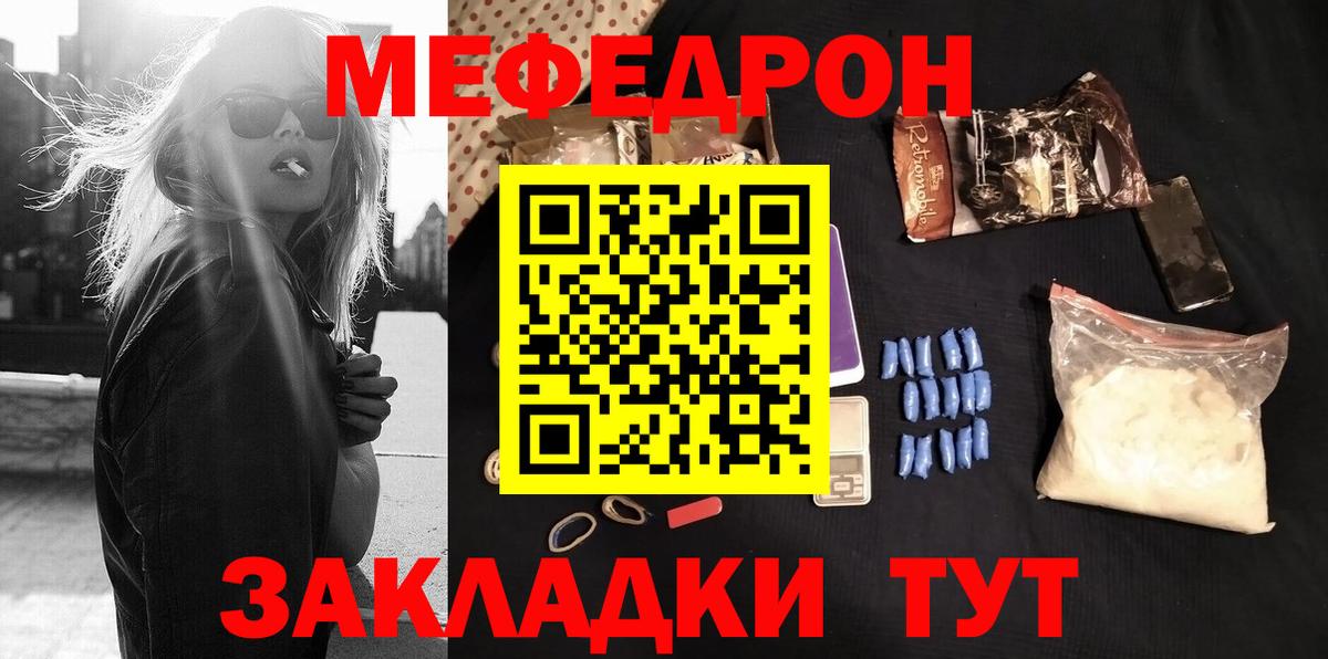 Мефедрон кристаллы Нижний Тагил