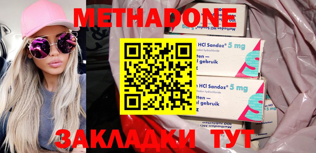 дарк нет как зайти  Вход с VPN  Нижний Тагил  Метадон мёд  Метадон мёд 