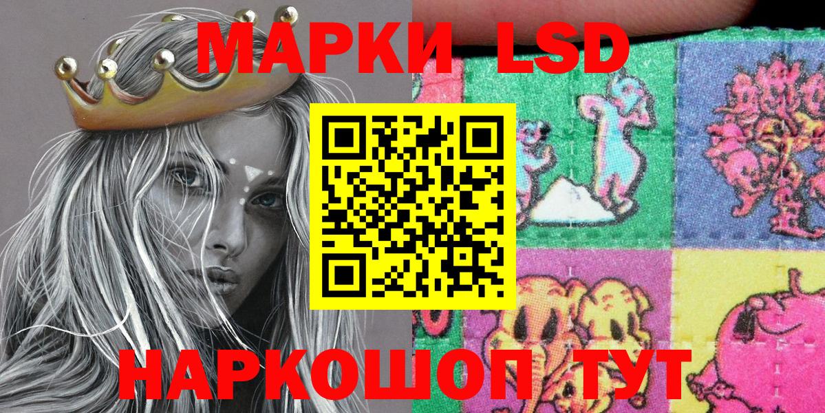 Марки NBOMe  Вход с VPN  Нижний Тагил  Наркотические марки 1,8мг 